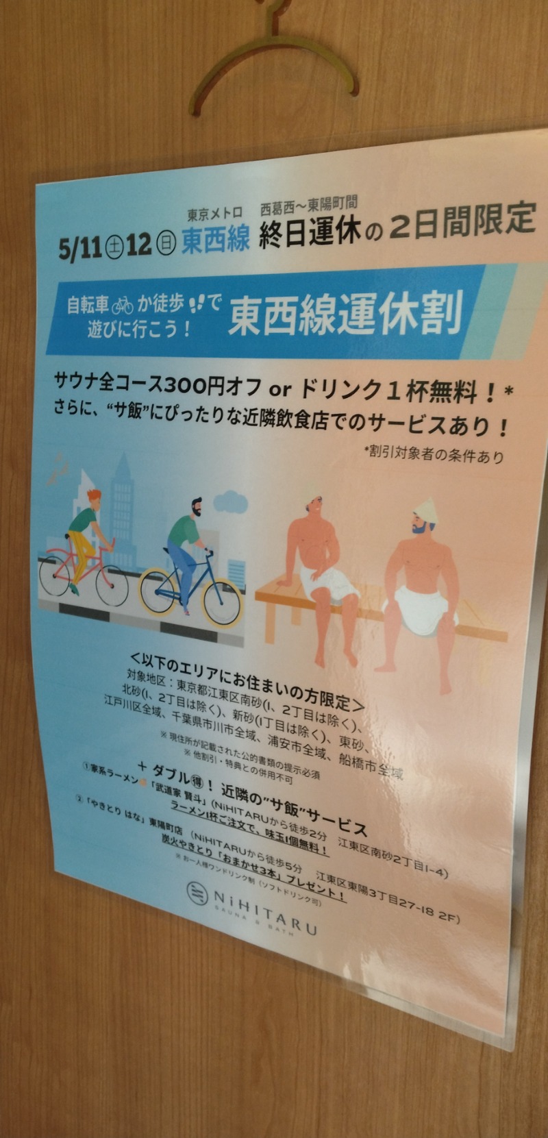 kentaroさんのsauna&bath NiHITARUのサ活写真