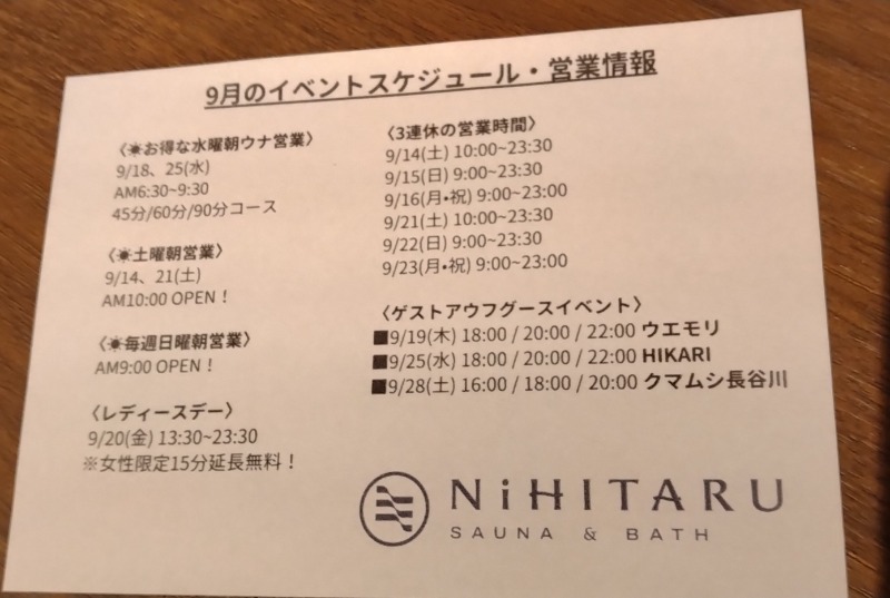 kentaroさんのsauna&bath NiHITARUのサ活写真