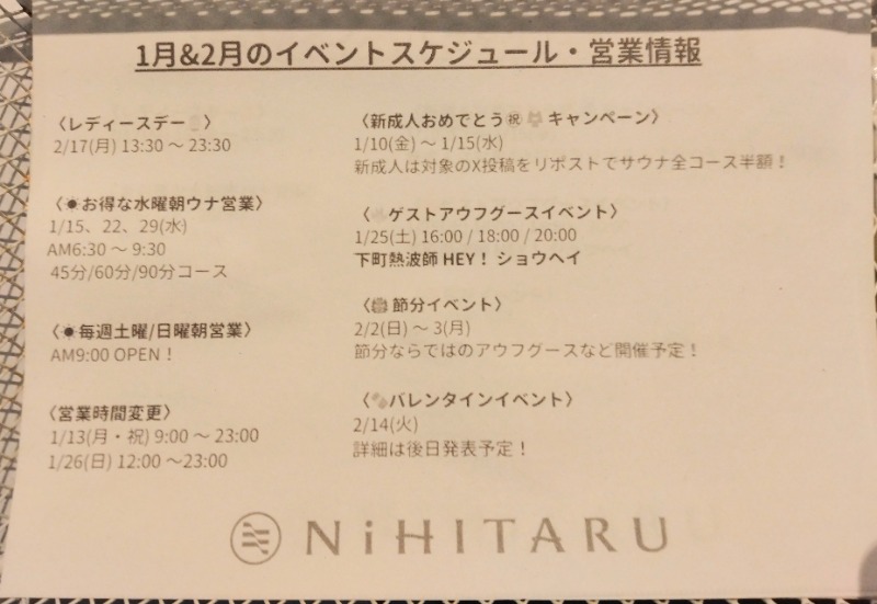 kentaroさんのsauna&bath NiHITARUのサ活写真