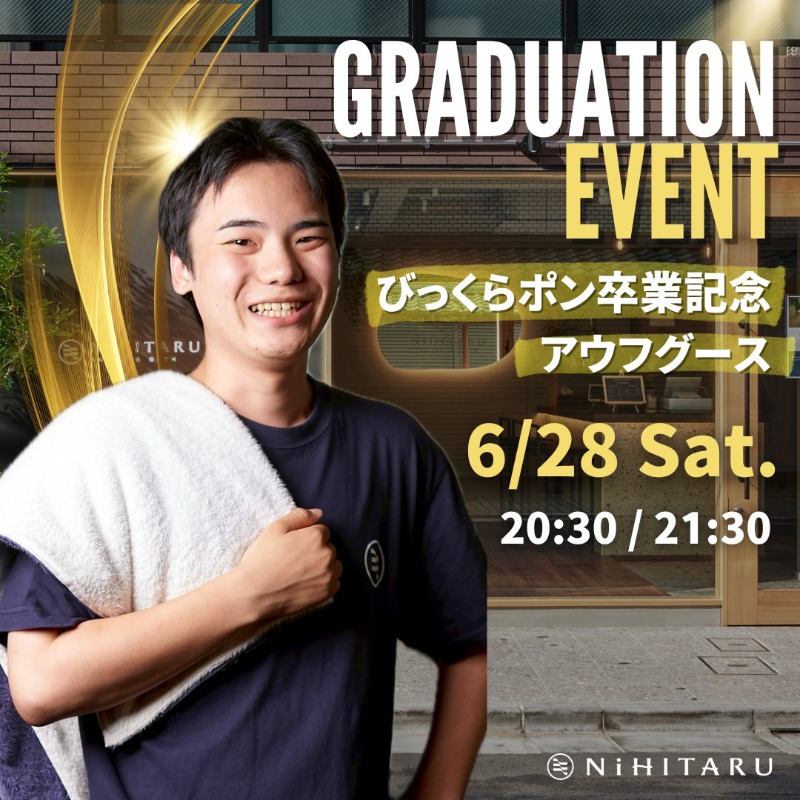 kentaroさんのsauna&bath NiHITARUのサ活写真