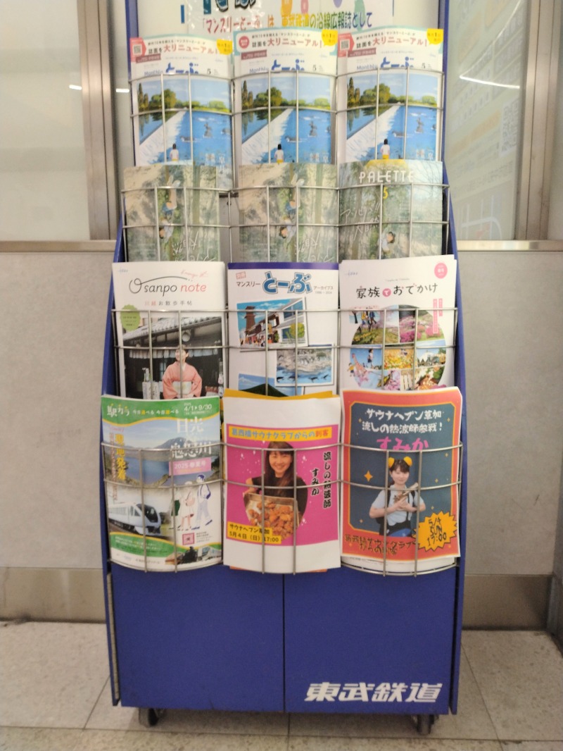 kentaroさんのサウナヘヴン草加のサ活写真