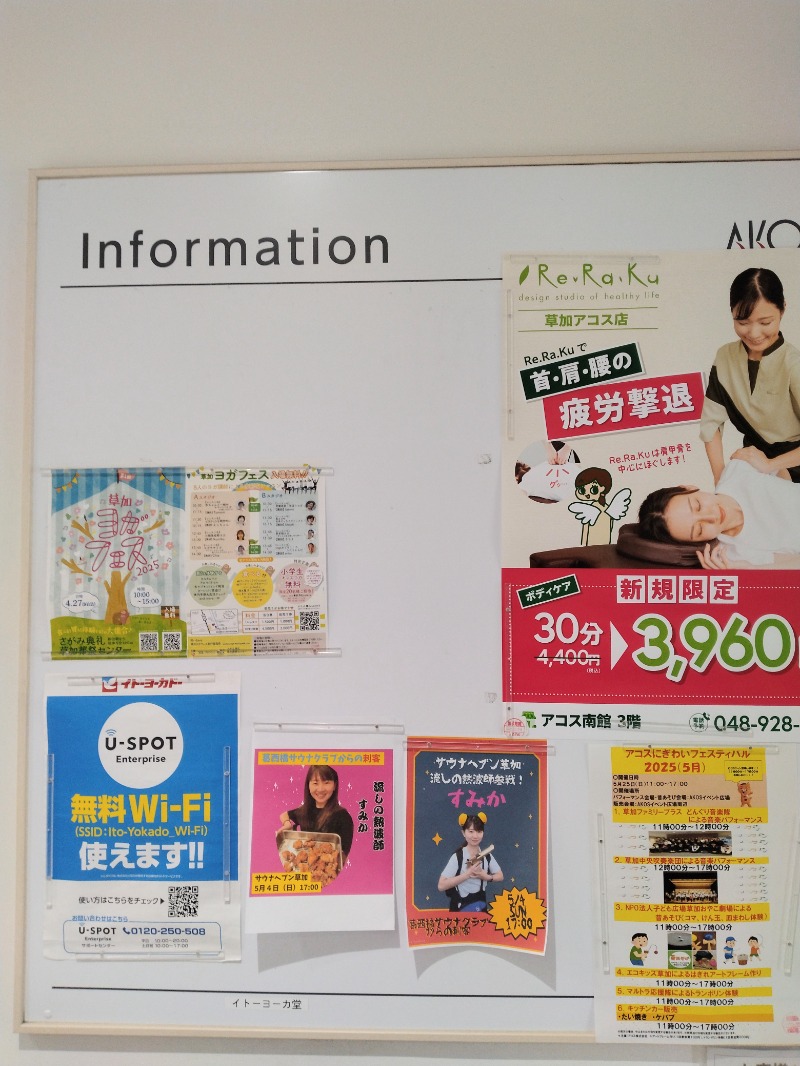 kentaroさんのサウナヘヴン草加のサ活写真