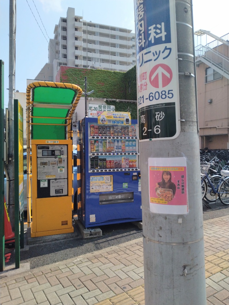 kentaroさんのサウナヘヴン草加のサ活写真