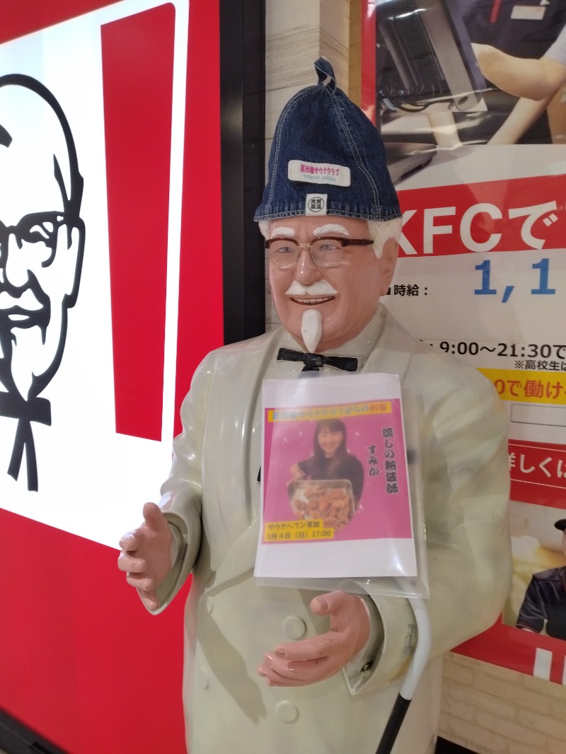 kentaroさんのサウナヘヴン草加のサ活写真