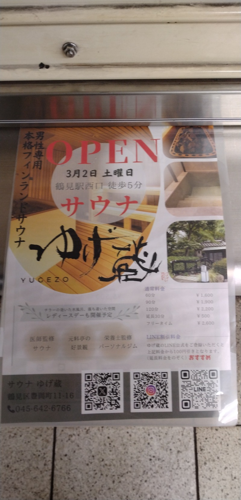 kentaroさんのサウナゆげ蔵のサ活写真