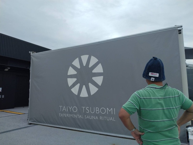 kentaroさんの大阪・関西万博 万博サウナ「太陽のつぼみ」のサ活写真