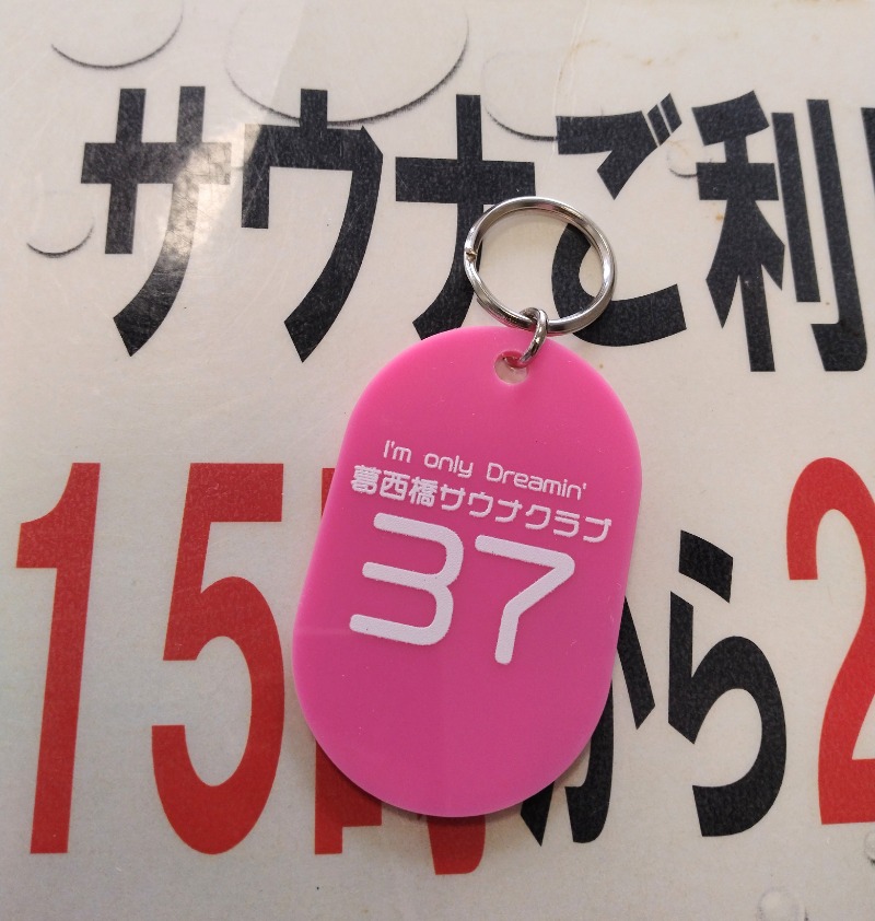 kentaroさんの牛伏ドリームセンターのサ活写真