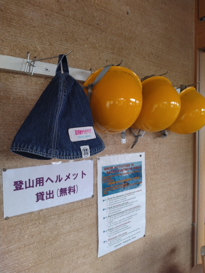 kentaroさんの吹上温泉保養センター 白銀荘のサ活写真