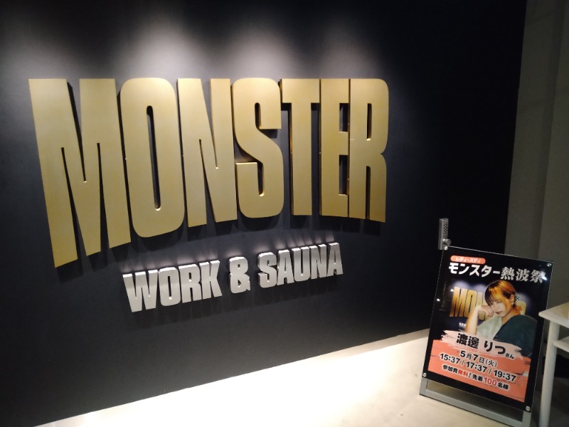 にしお茶さんのMONSTER WORK & SAUNAのサ活写真