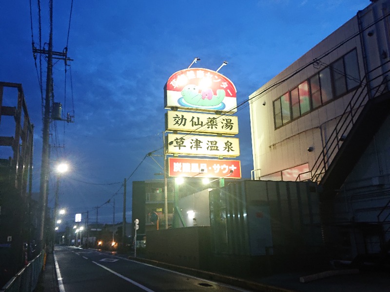 初回生産版】草加健康センター×ベストサウナハット トリプルメッシュ