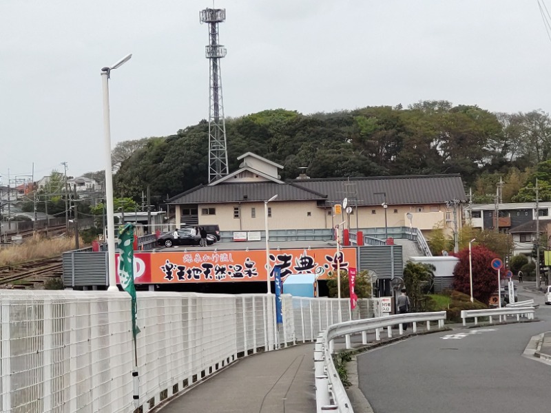 リーダーさんの楽天地天然温泉 法典の湯のサ活写真