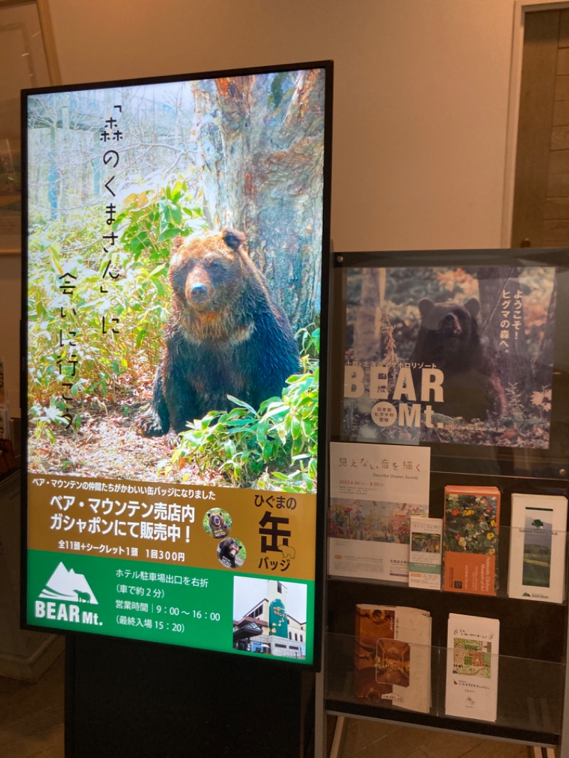 北のフロラーさんのサホロリゾートホテルのサ活写真