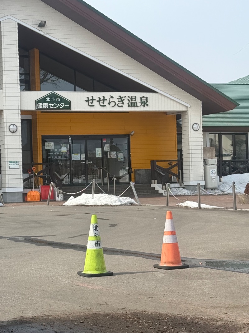 北のフロラーさんの北斗市健康センターせせらぎ温泉のサ活写真
