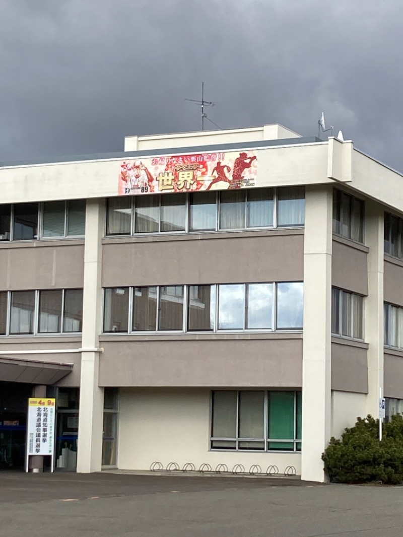 北のフロラーさんの三笠天然温泉 太古の湯のサ活写真