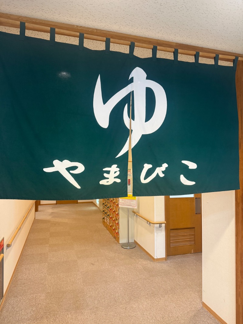 北のフロラーさんの丸瀬布温泉やまびこのサ活写真