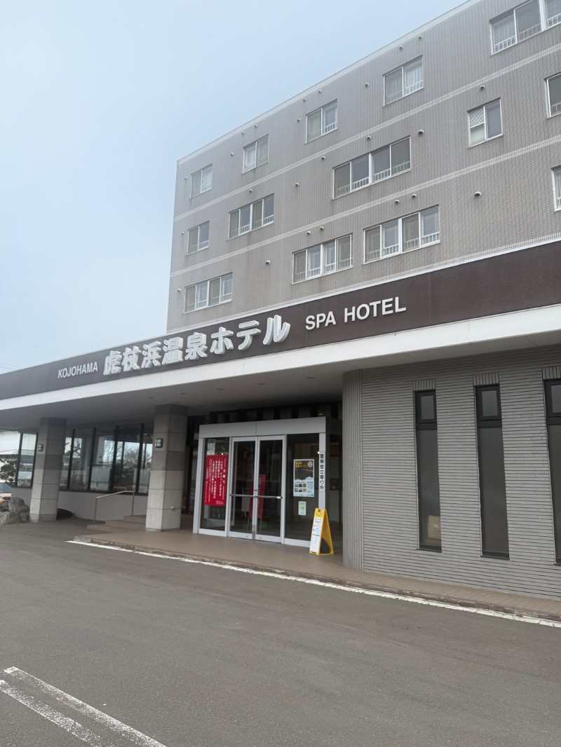 北のフロラーさんの虎杖浜温泉ホテル (Kojohama Spa Hotel)のサ活写真