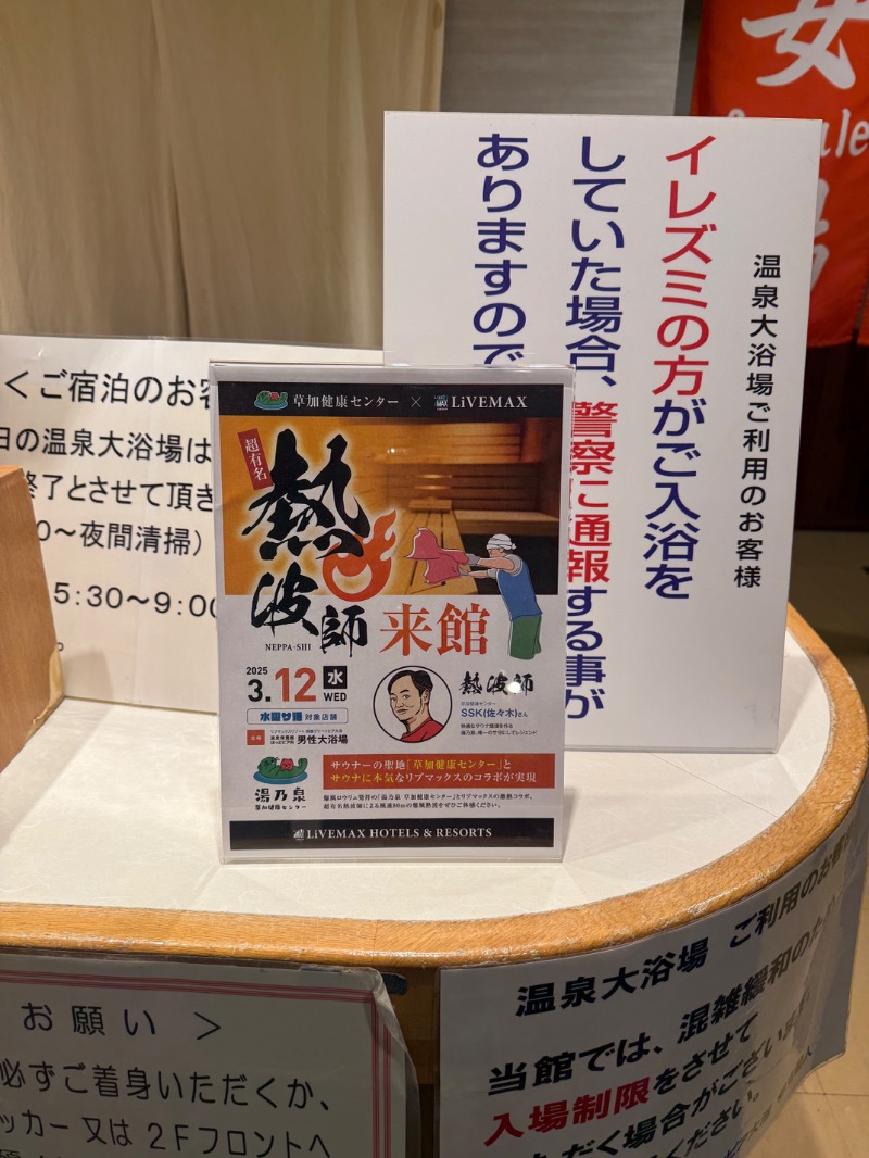 北のフロラーさんのリブマックスリゾート函館  グリーンピア大沼のサ活写真