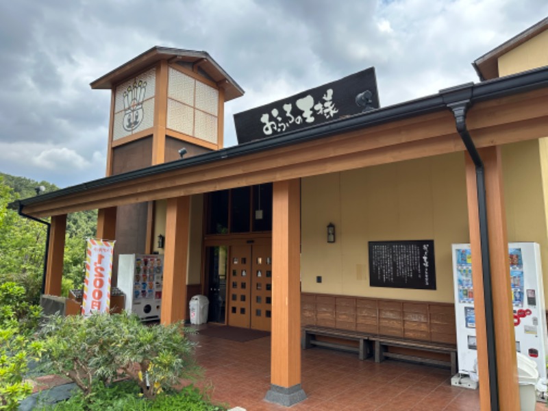 サボリーマン風呂太郎@ダイエットしなきゃさんのおふろの王様 多摩百草店のサ活写真