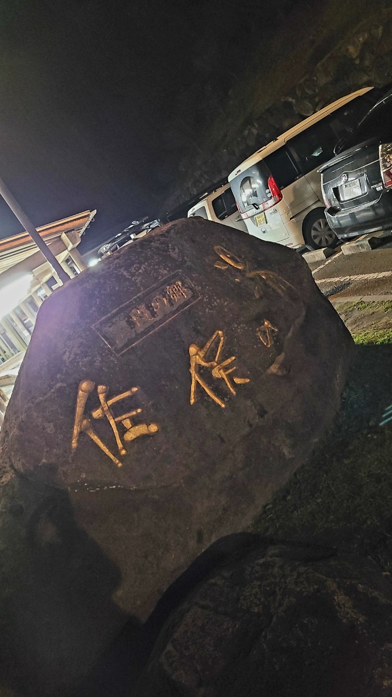 まことさんの石段の郷 佐俣の湯(道の駅 美里 佐俣の湯)のサ活写真