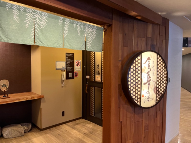 とりっぷぎたぁさんの天然温泉 金華の湯 ドーミーイン岐阜駅前のサ活写真