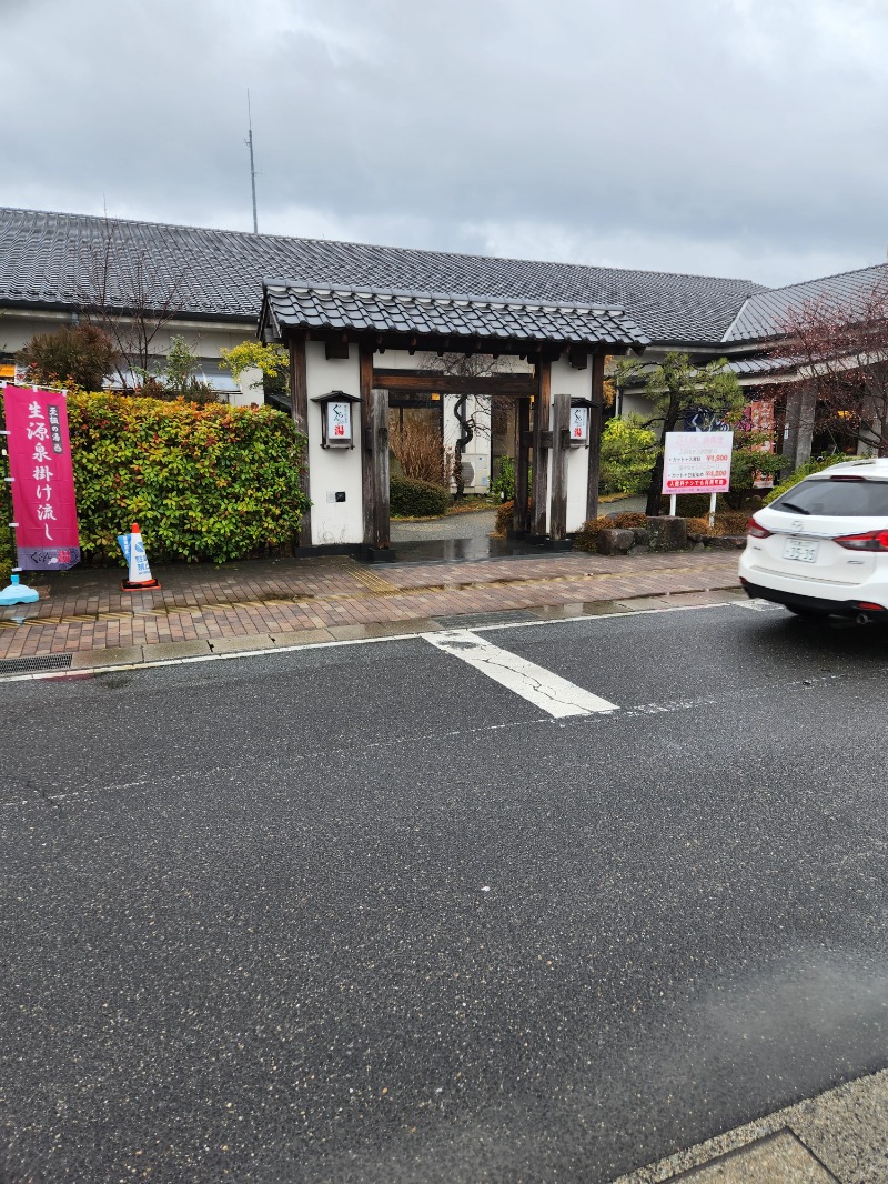 おれんヂねりさんの神辺天然温泉 ぐらんの湯のサ活写真