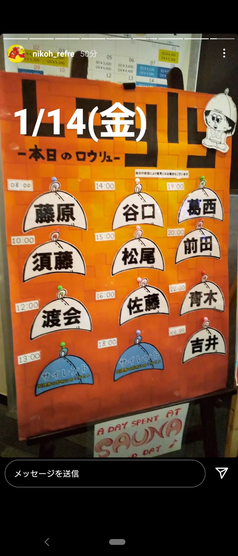 カーンさんのニコーリフレ SAPPOROのサ活写真