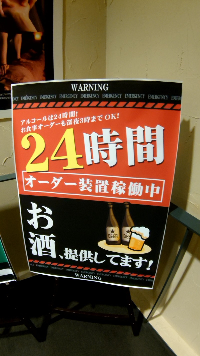 カーンさんのニコーリフレ SAPPOROのサ活写真