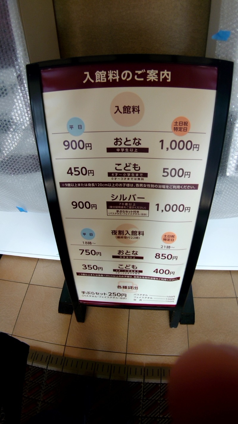 カーンさんの小金湯温泉 湯元 小金湯のサ活写真
