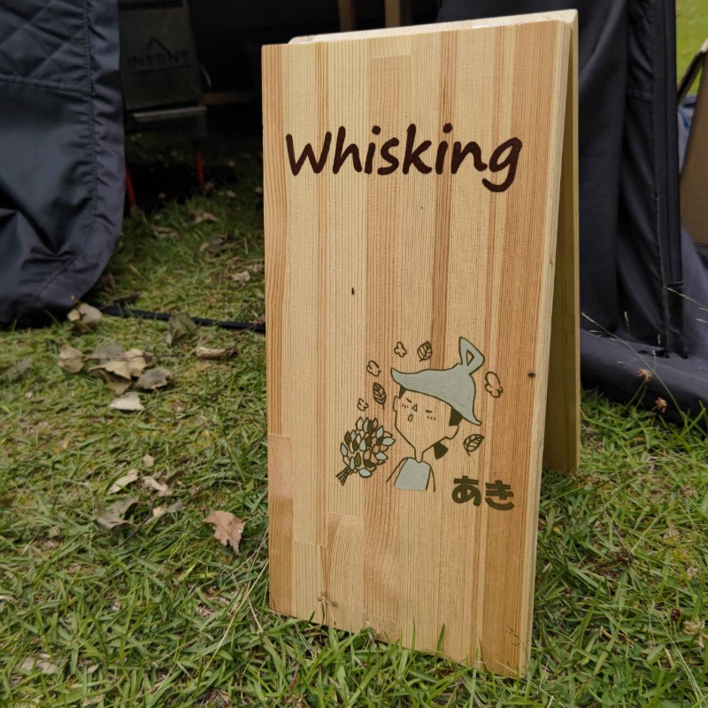 ふじこさんの飛雪の滝キャンプ場のサ活写真