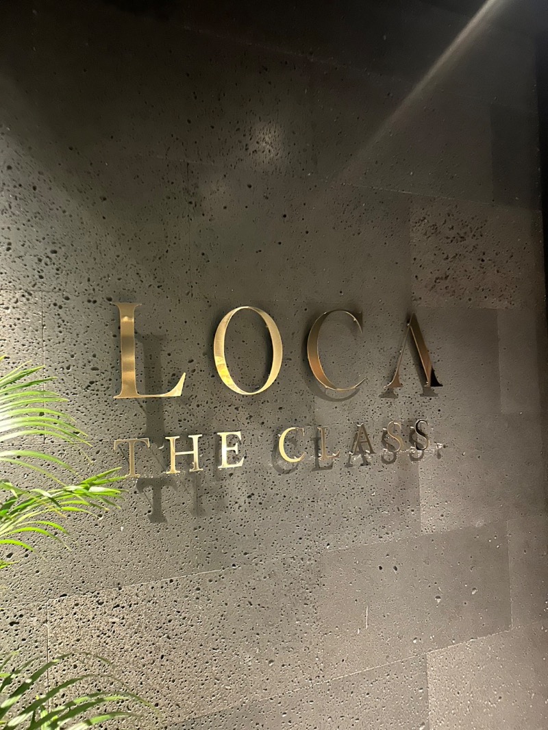 座高さんさんのLOCA THE CLASS 別館のサ活写真