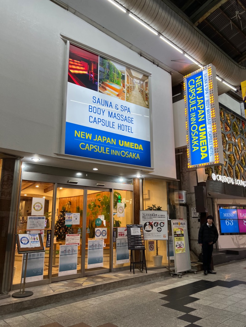 senobyさんのニュージャパン 梅田店(カプセルイン大阪)のサ活写真