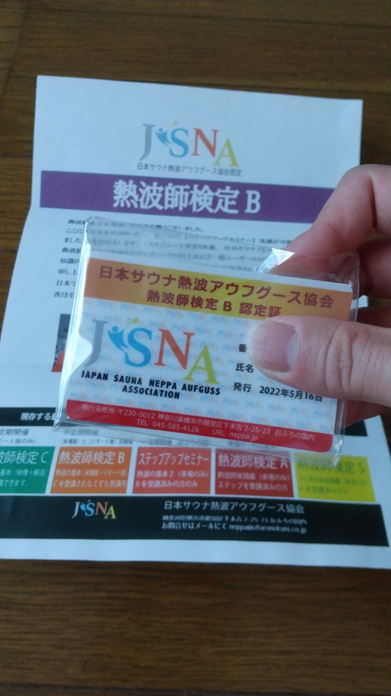 いせっち🚹️我要全部さんの仙台湯処 サンピアの湯のサ活写真