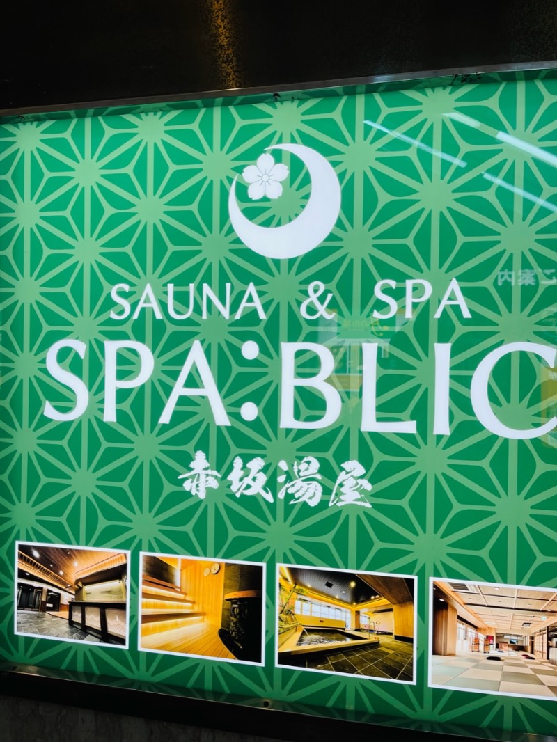 クマッチさんのSPA:BLIC 赤坂湯屋のサ活写真