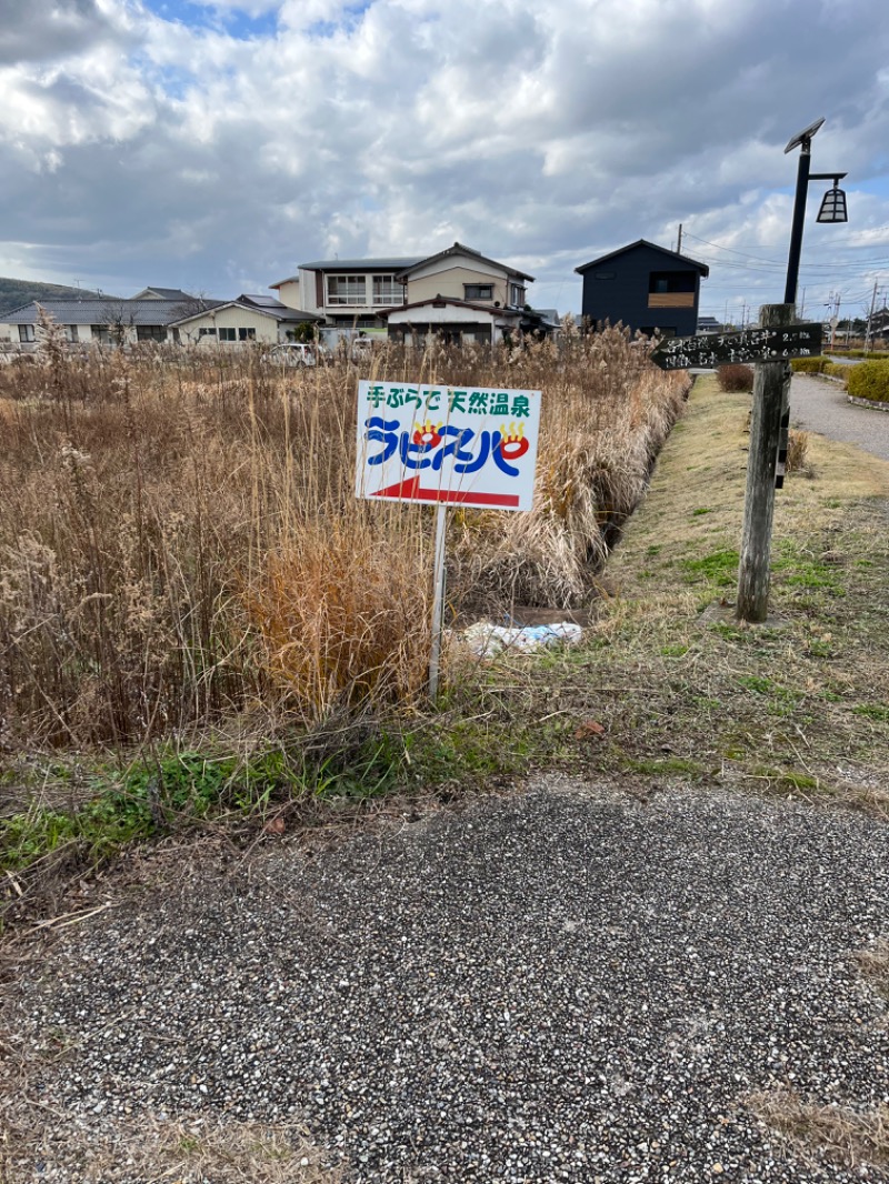 元祖おゆまるさんのラピスパのサ活写真