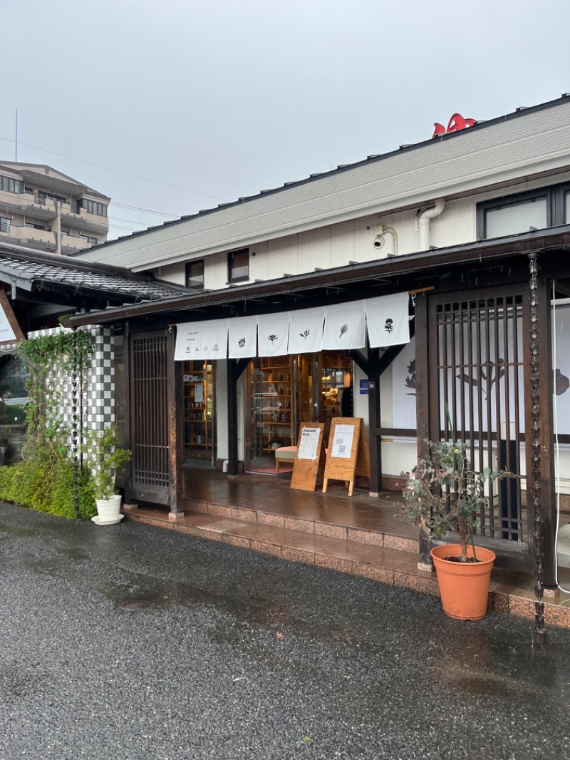 元祖おゆまるさんの各務原 恵みの湯のサ活写真