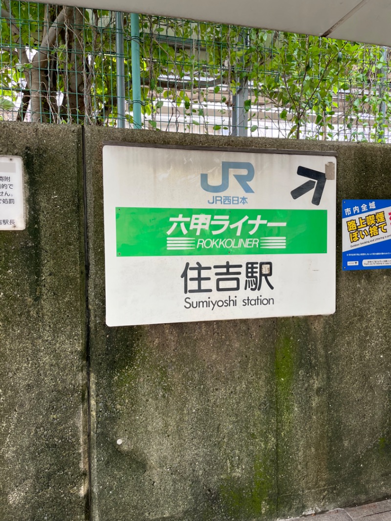 元祖おゆまるさんの恋野温泉うはらの湯のサ活写真