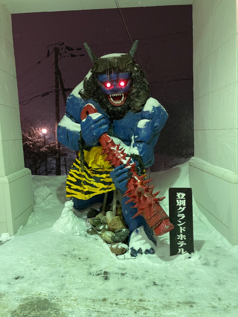 元おひさまさんの登別温泉 登別グランドホテルのサ活写真