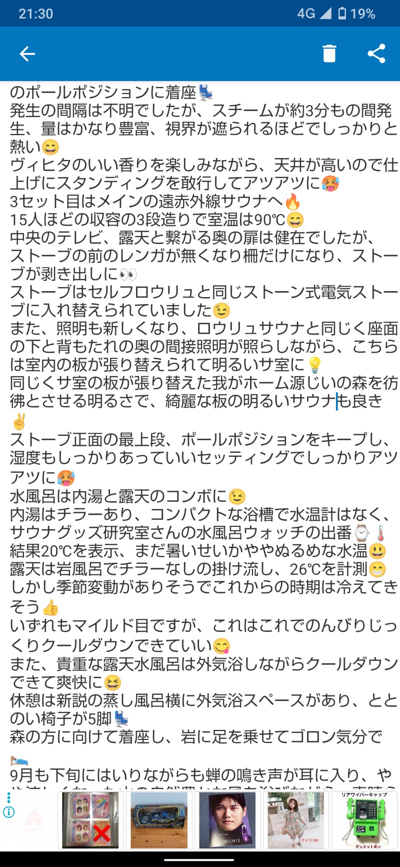 ジャグサウナーさんの那珂川清滝のサ活写真