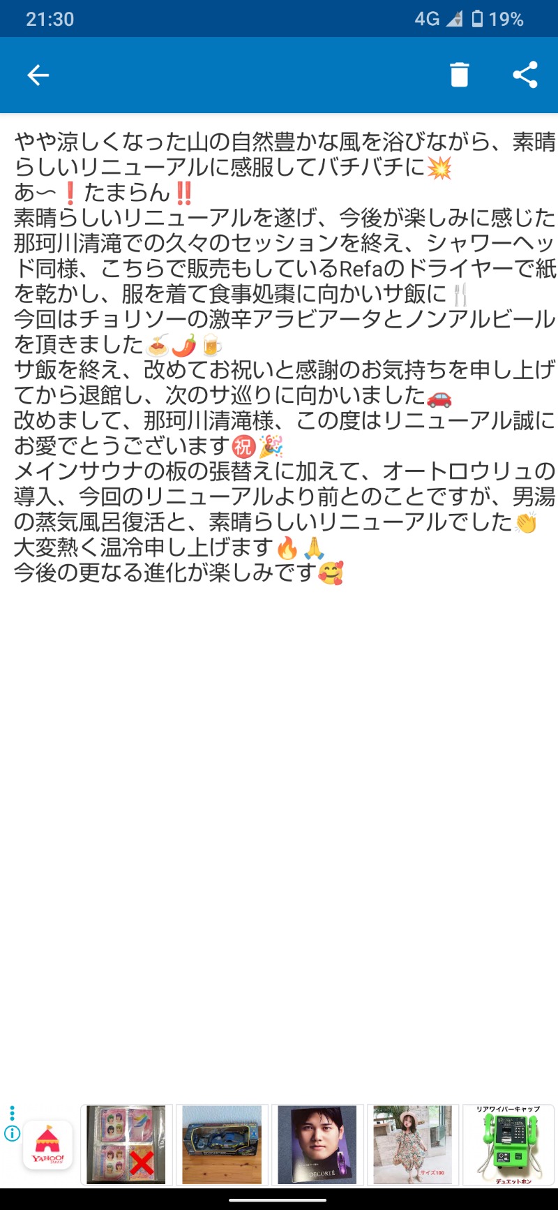 ジャグサウナーさんの那珂川清滝のサ活写真