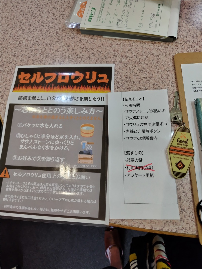 ジャグサウナーさんの赤村ふるさとセンター 源じいの森温泉のサ活写真