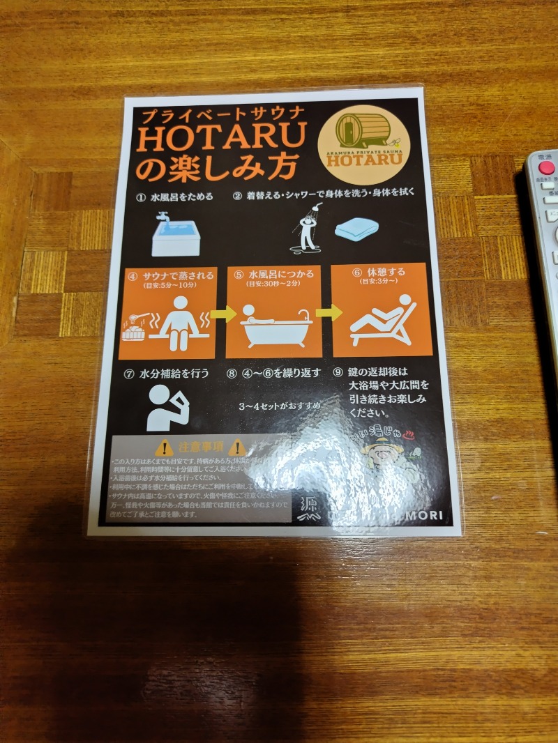 ジャグサウナーさんの赤村ふるさとセンター 源じいの森温泉のサ活写真