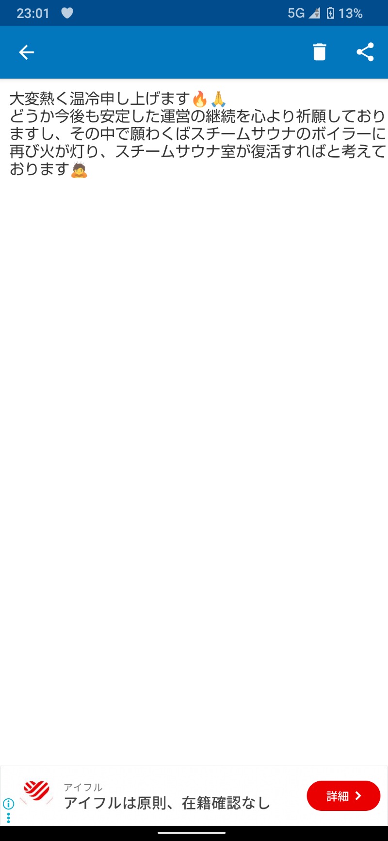 ジャグサウナーさんのヘルスイン長尾湯のサ活写真