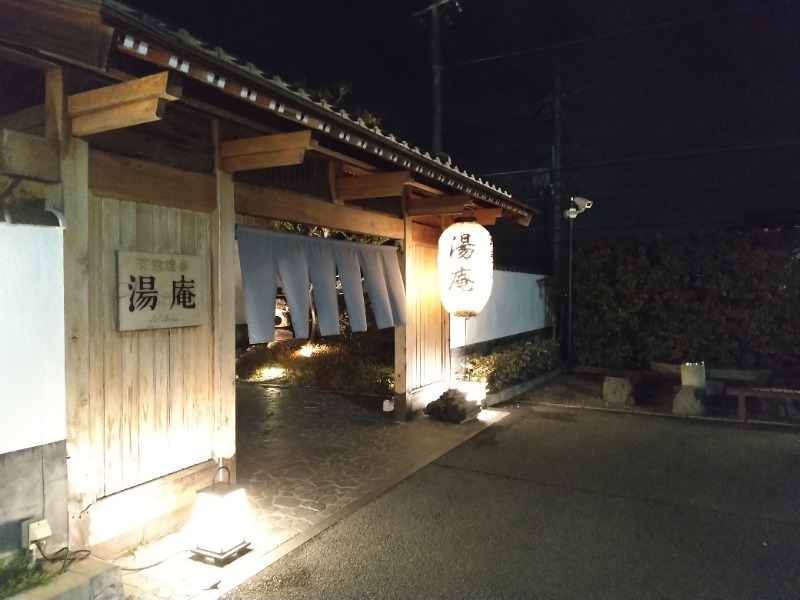 ふくいのヲタまさんの天然温泉湯庵のサ活写真