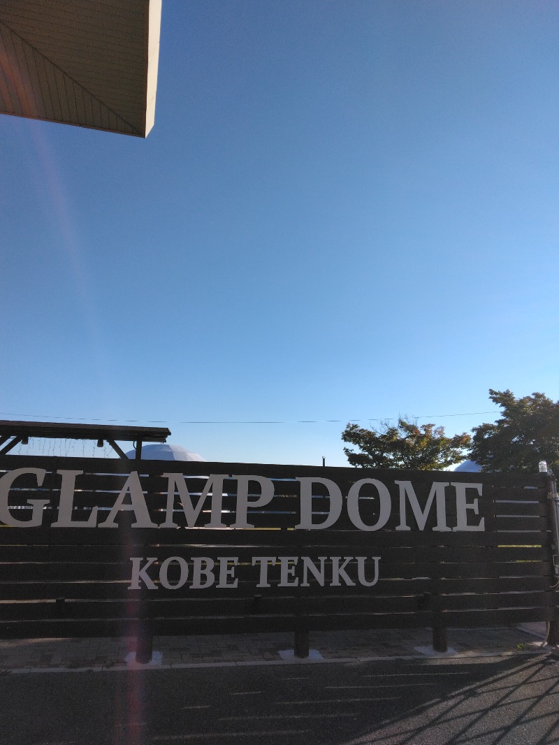 ふくいのヲタまさんの神戸天空温泉 銀河の湯のサ活写真