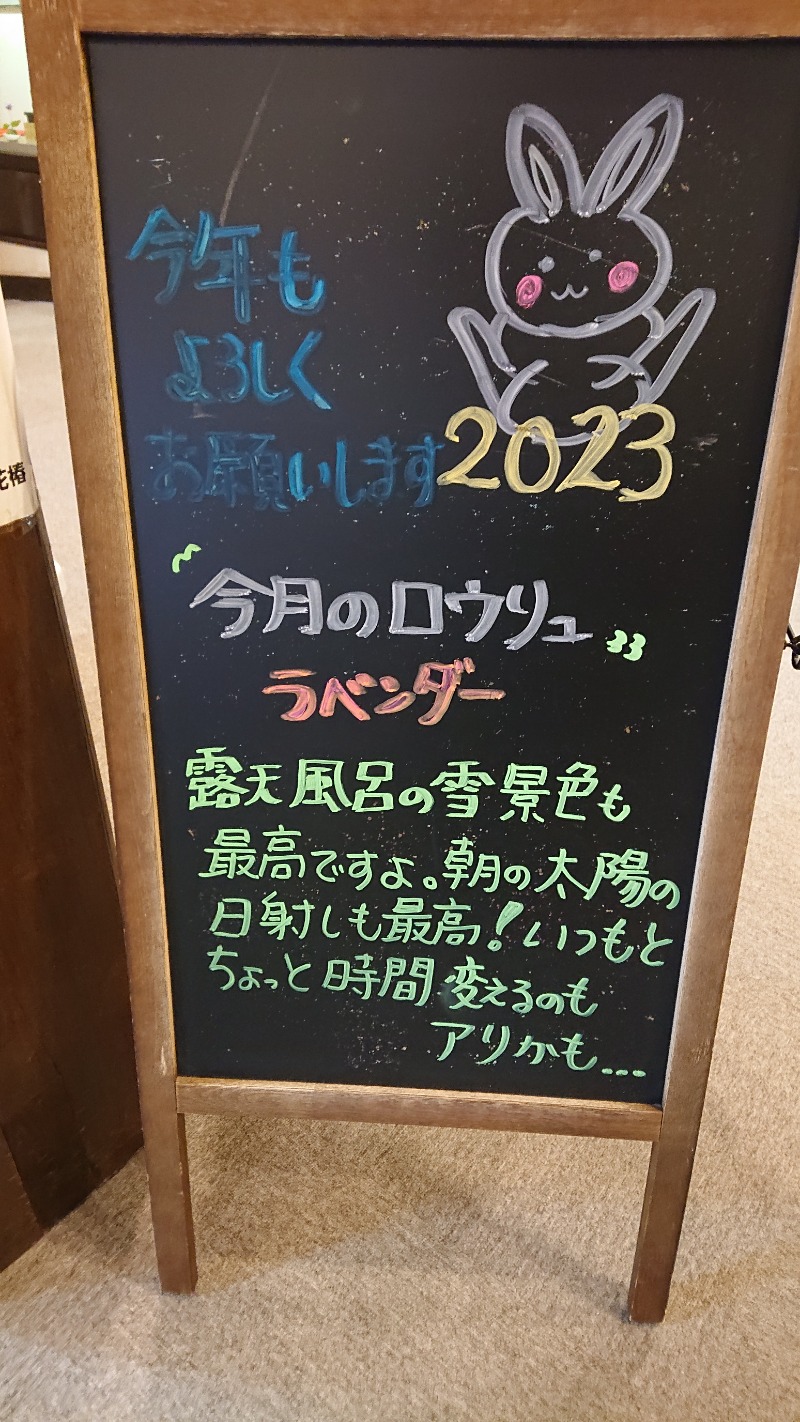 ▼・谷・▼パグ使い。さんのゆ～ゆうランド・花椿のサ活写真