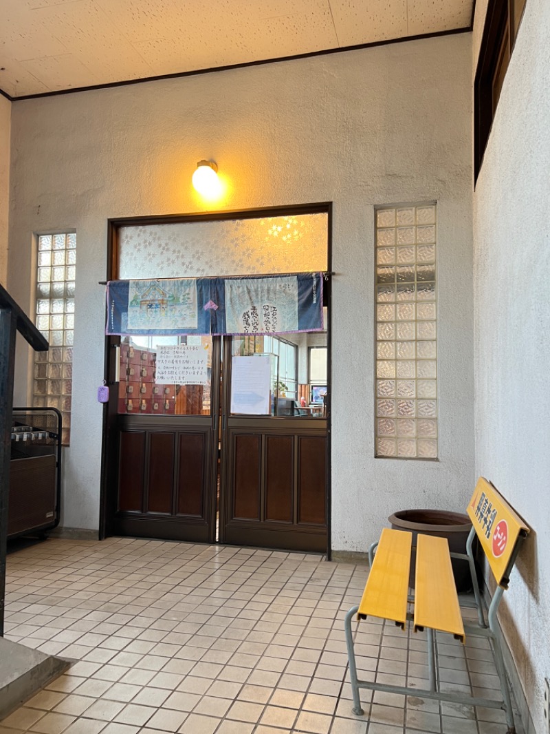 ゆにこさんの若宮松の湯のサ活写真