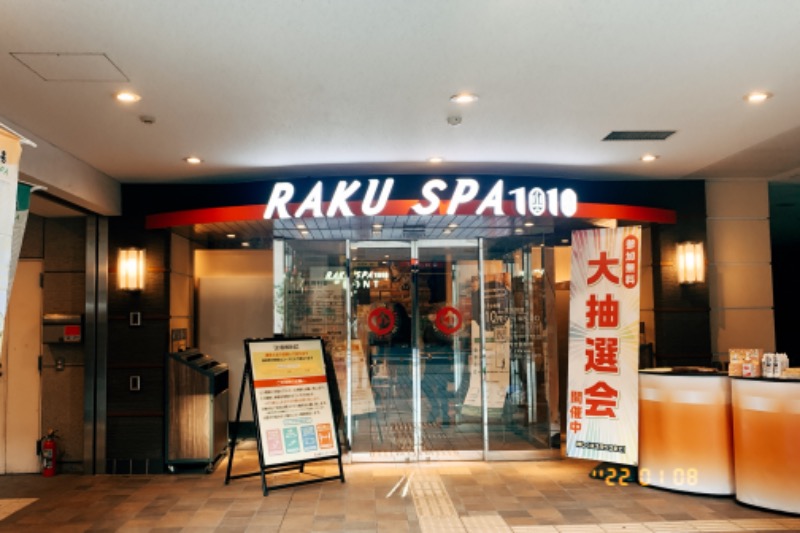 ◯サさんのRAKU SPA 1010 神田のサ活写真