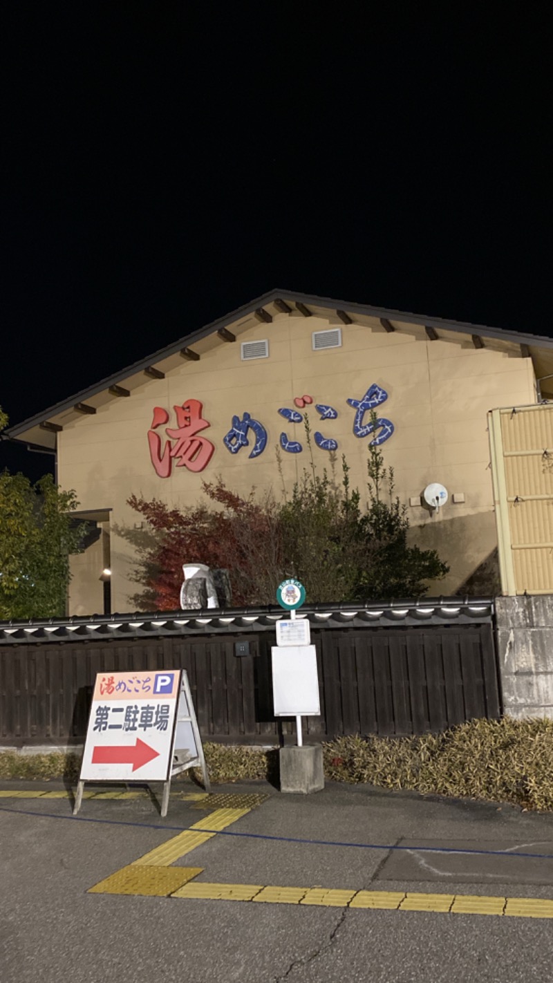 こーじさんの舟橋・立山天然温泉 湯めごこちのサ活写真