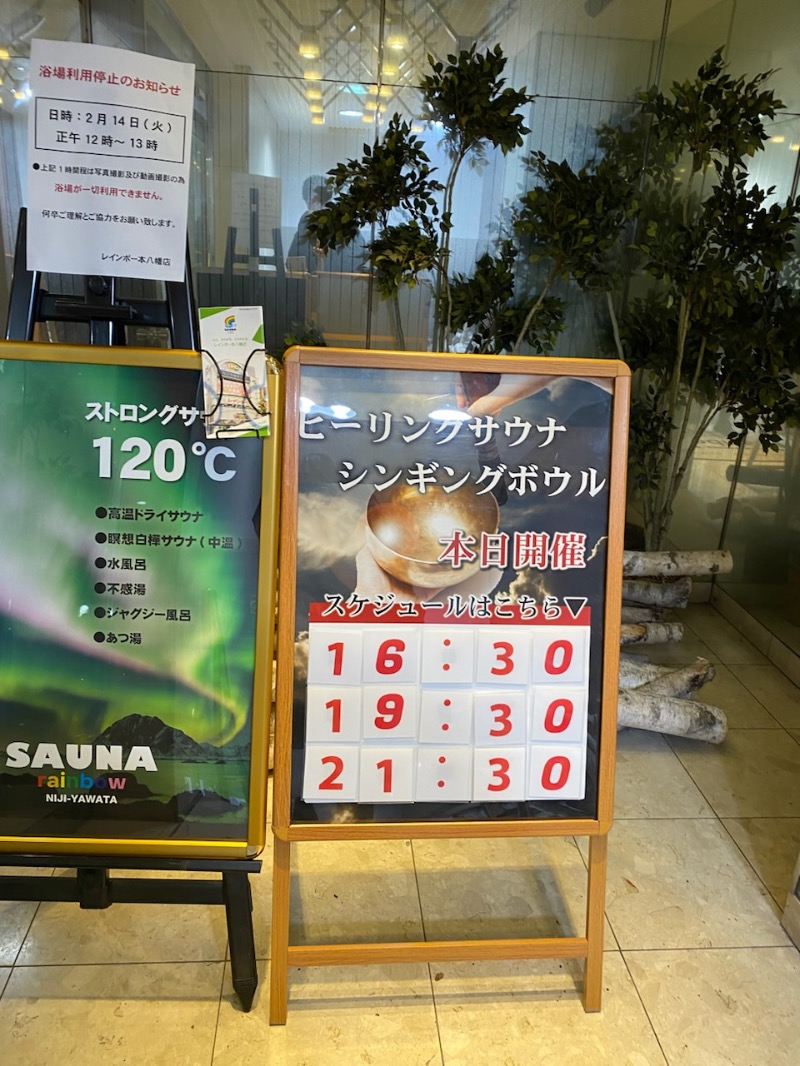 ﾊﾏﾀﾞ ﾉﾌﾞﾋﾛさんのサウナ&カプセルホテルレインボー本八幡店のサ活写真