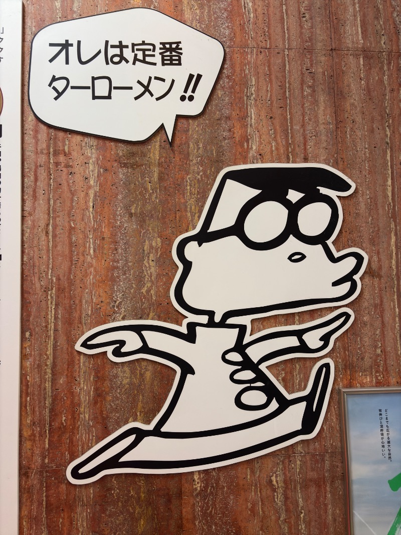 じゅん1ろうさんの天空のアジト マルシンスパのサ活写真